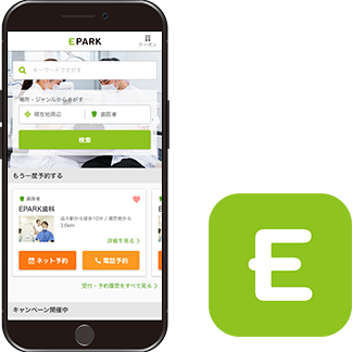 EPARK総合アプリイメージ
