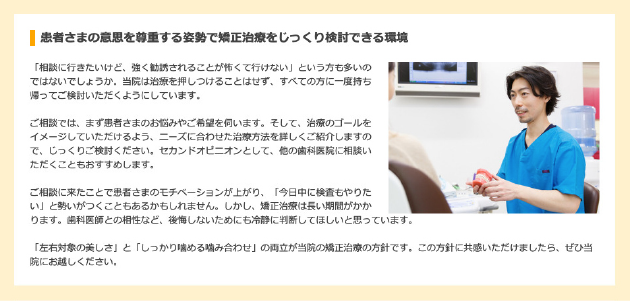 インタビューを元に作成する詳しい治療情報